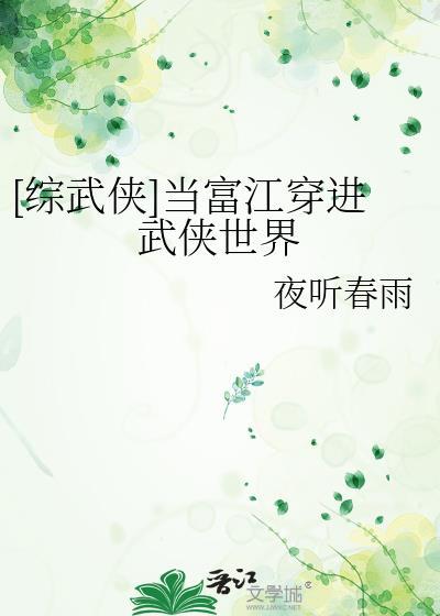 当富江穿越到鬼灭之刃后