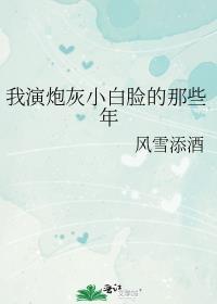 超高校级别的横滨马甲组