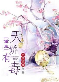 重生天骄
