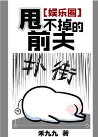 甩不掉的超富男友