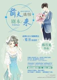 请入局全文免费阅读全文