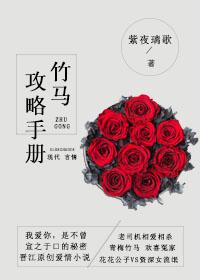竹马攻略漫画