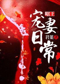 昭王独宠漫剧