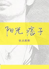 阳光痞子在线