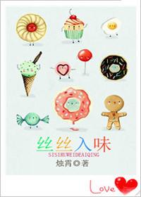 丝丝入味一区二区三区
