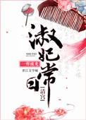 淑妃后宫位分