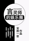 6lovers言灵师