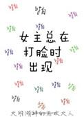 甜文女主打脸