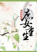 庶女重生后觉醒了季良七