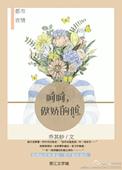 傲娇的他英文
