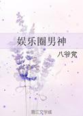 娱乐圈男神都有谁