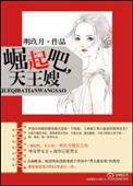 商业天王的崛起免费播放