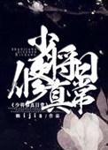 少将仙妻免费阅读全文