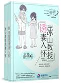 冰山教授
