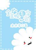金主by