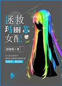 快穿玛丽苏女配