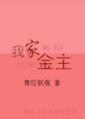 我家金主大大ooc了by酸奶与豆奶免费阅读