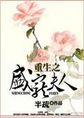 重生之盛宠夫人半疏百度