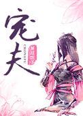 捡到病弱皇子