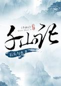 庶女生存手册