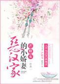 恶汉家的懒