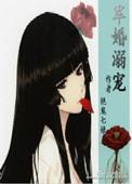 军婚溺宠小甜妻