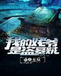 我的姥爷的名字叫什么