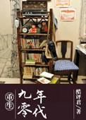 打造我的百亿王朝笔趣阁