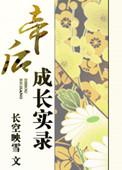帝后完结