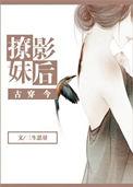 撩妹txt