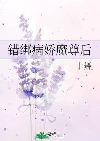 我的病娇魔尊师尊