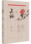 重来之上妆男主最后和谁在一起了