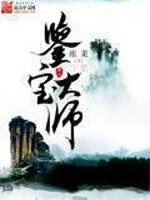 鉴宝大师app