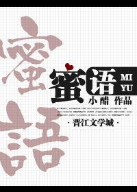 蜜婚撩人免费全文阅读