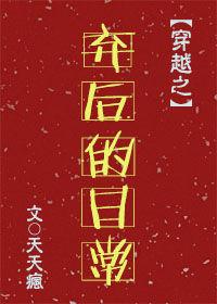 弃后的日常零八幺幺