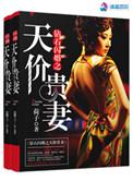 钻石闪婚之溺宠甜妻