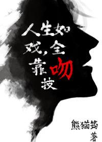 全靠吻技txt