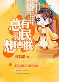 总有刁民想害朕情侣名