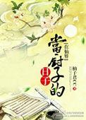 在仙界当漫画家女主