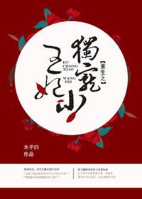 重生独宠免费阅读