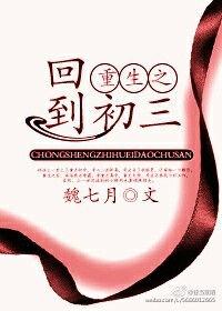 重生回初三中考满分