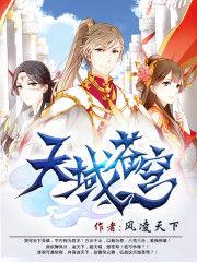 九天剑主