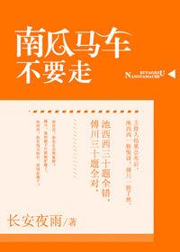 南瓜马车的隐喻