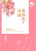 老公儿子都选白月光