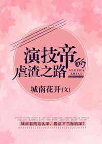 演技帝日常[综英美