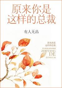 原来你是这样的顾总