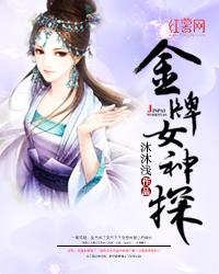 金牌女仵作人物介绍