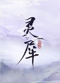 灵犀互娱申请安全检测方法专利
