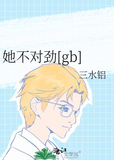 第一次带女友回家