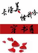 长的美怪我咯txt